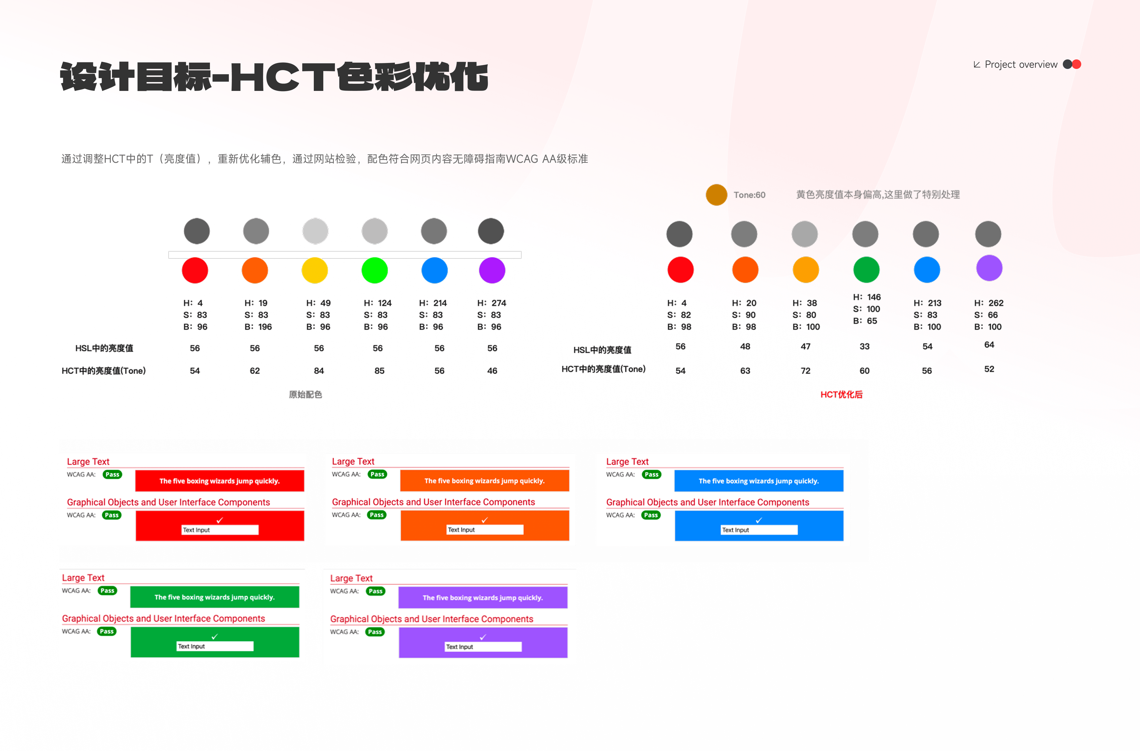 05 希望学 APP 体验升级