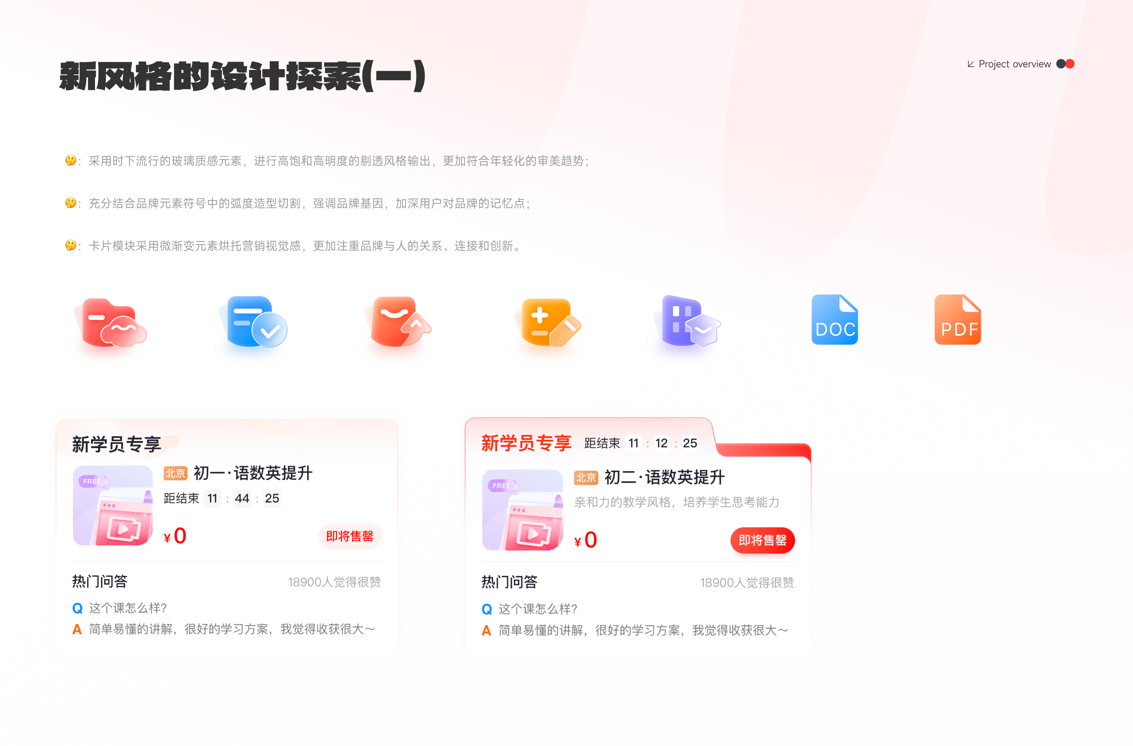 07 希望学 APP 体验升级