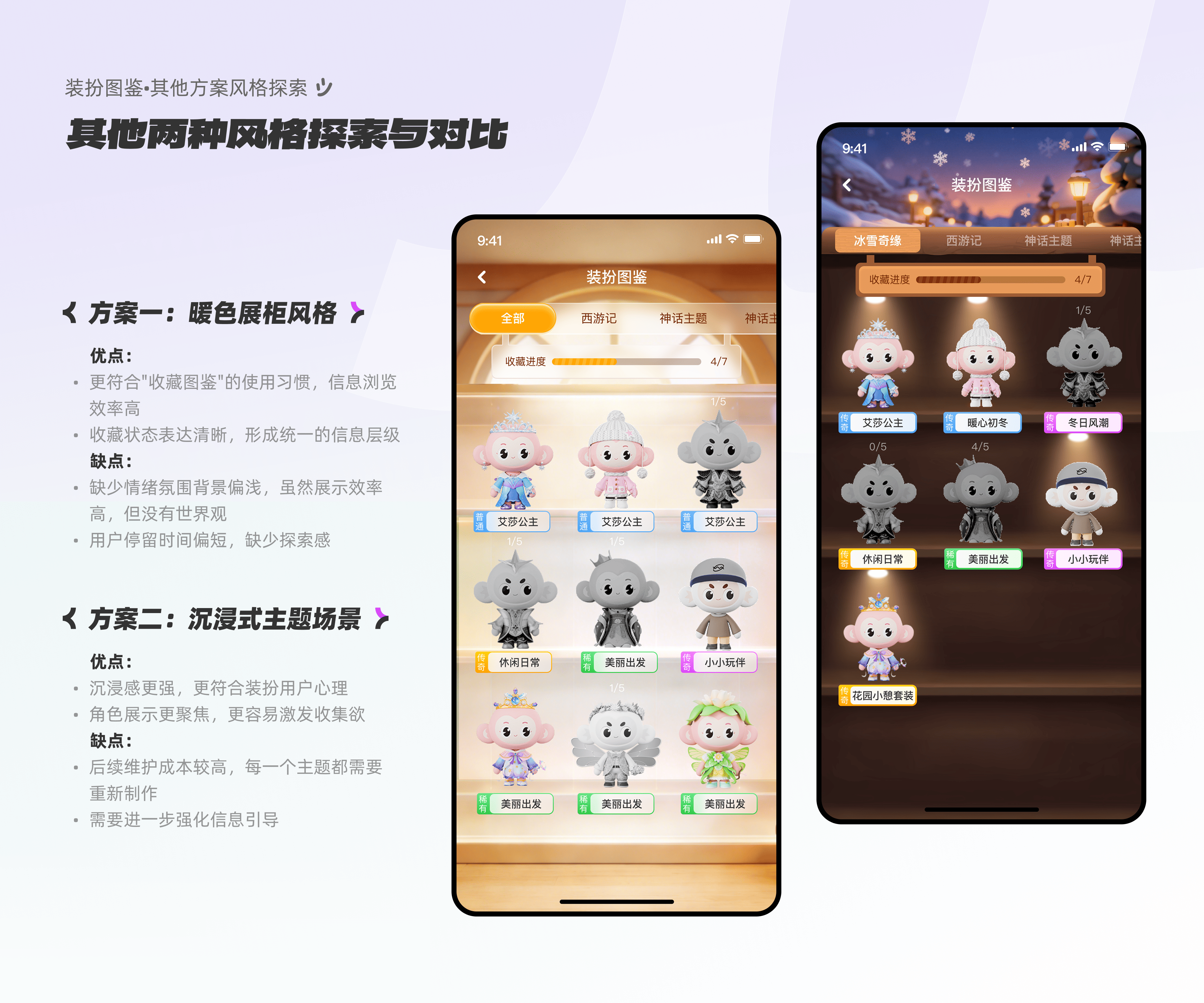 02 AI 辅助视觉设计实践