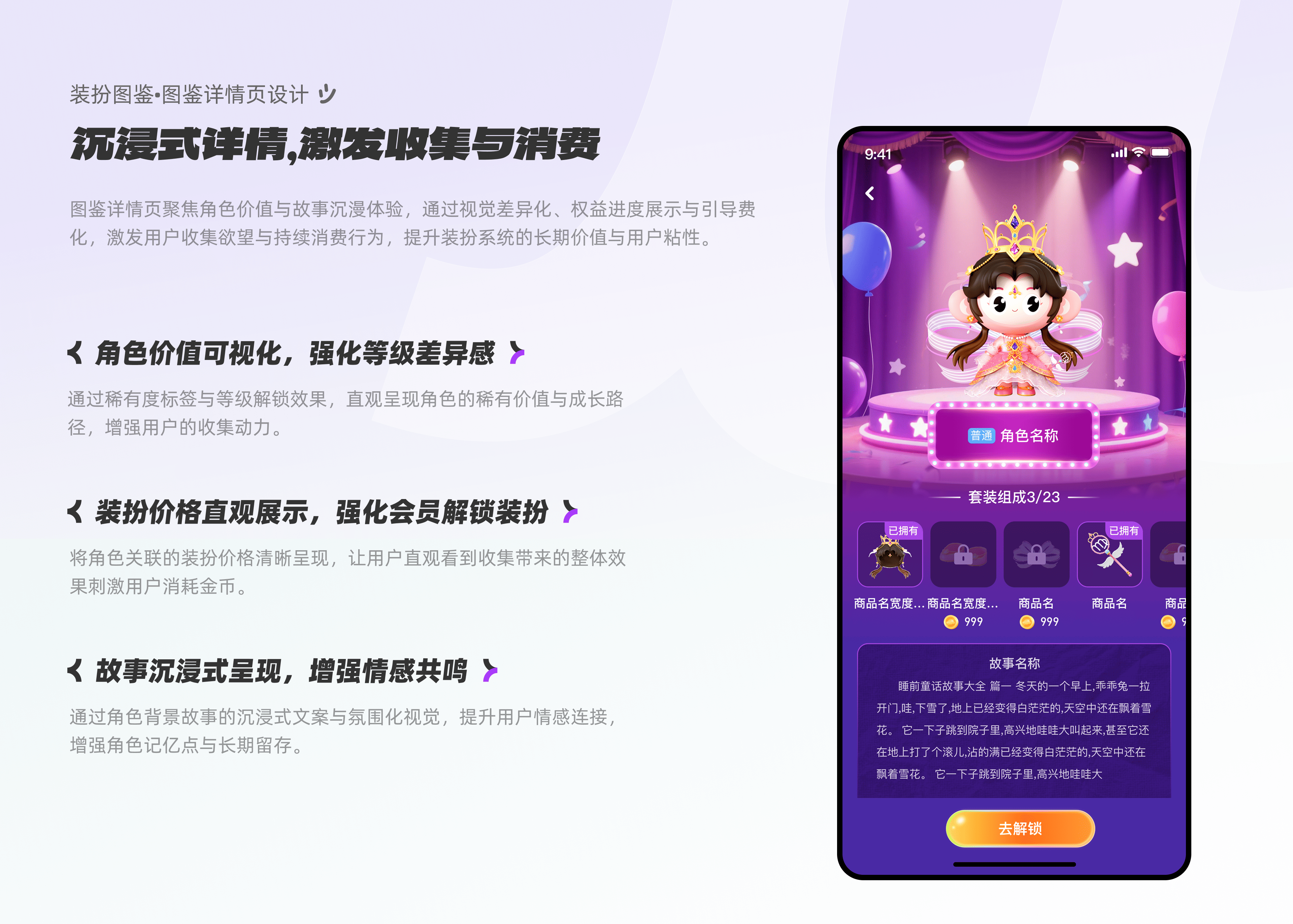 03 AI 辅助视觉设计实践