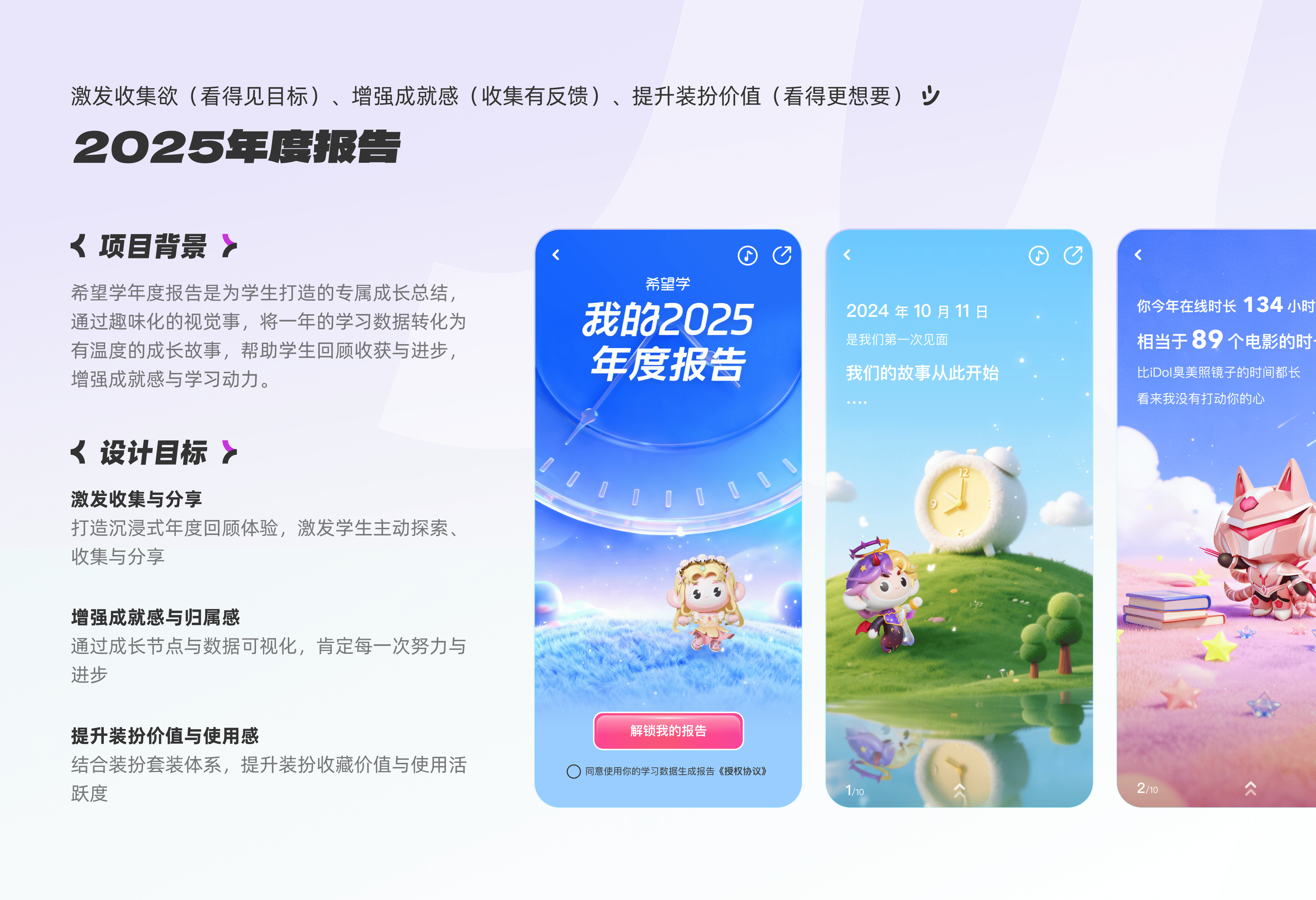 05 AI 辅助视觉设计实践
