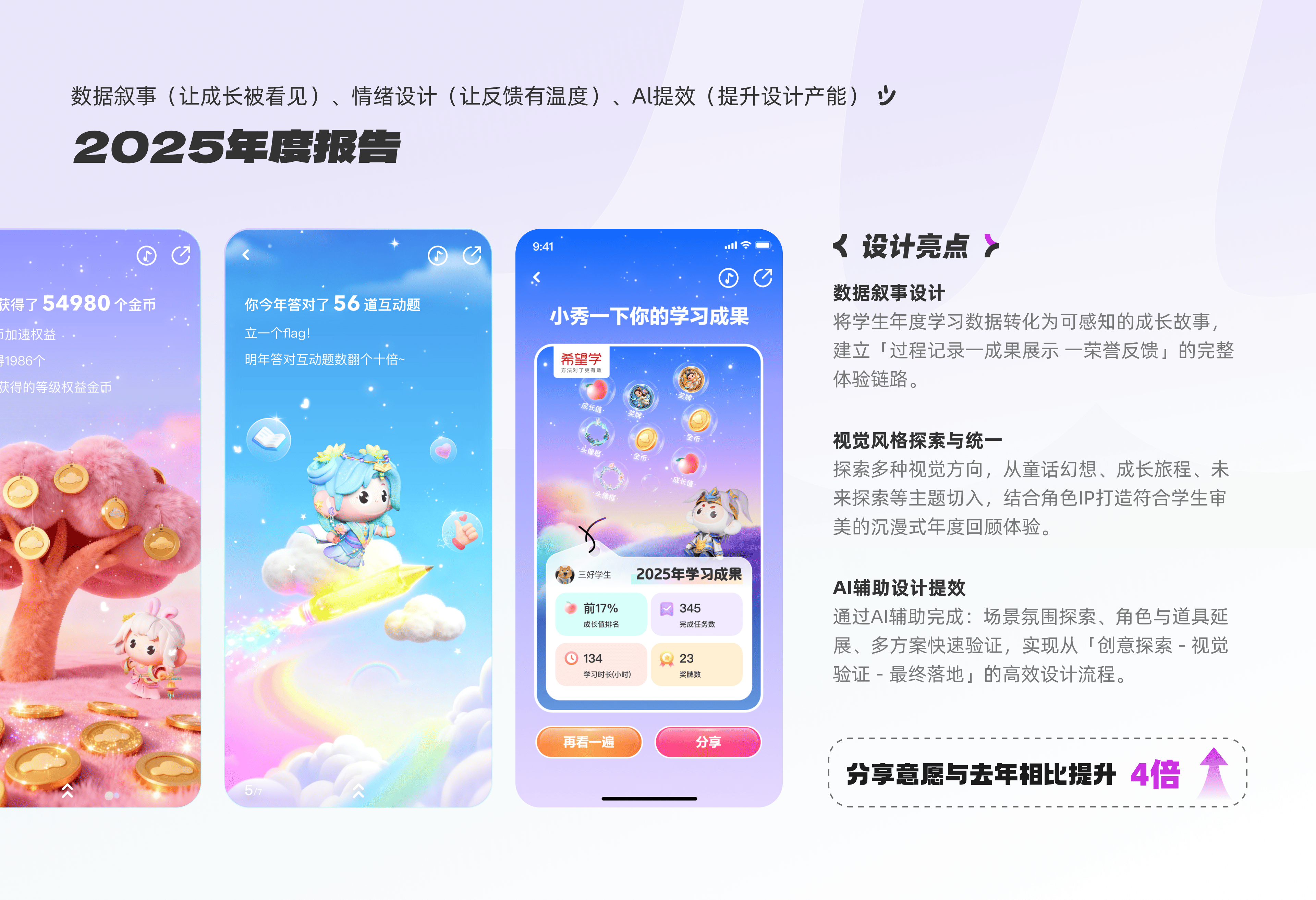 06 AI 辅助视觉设计实践