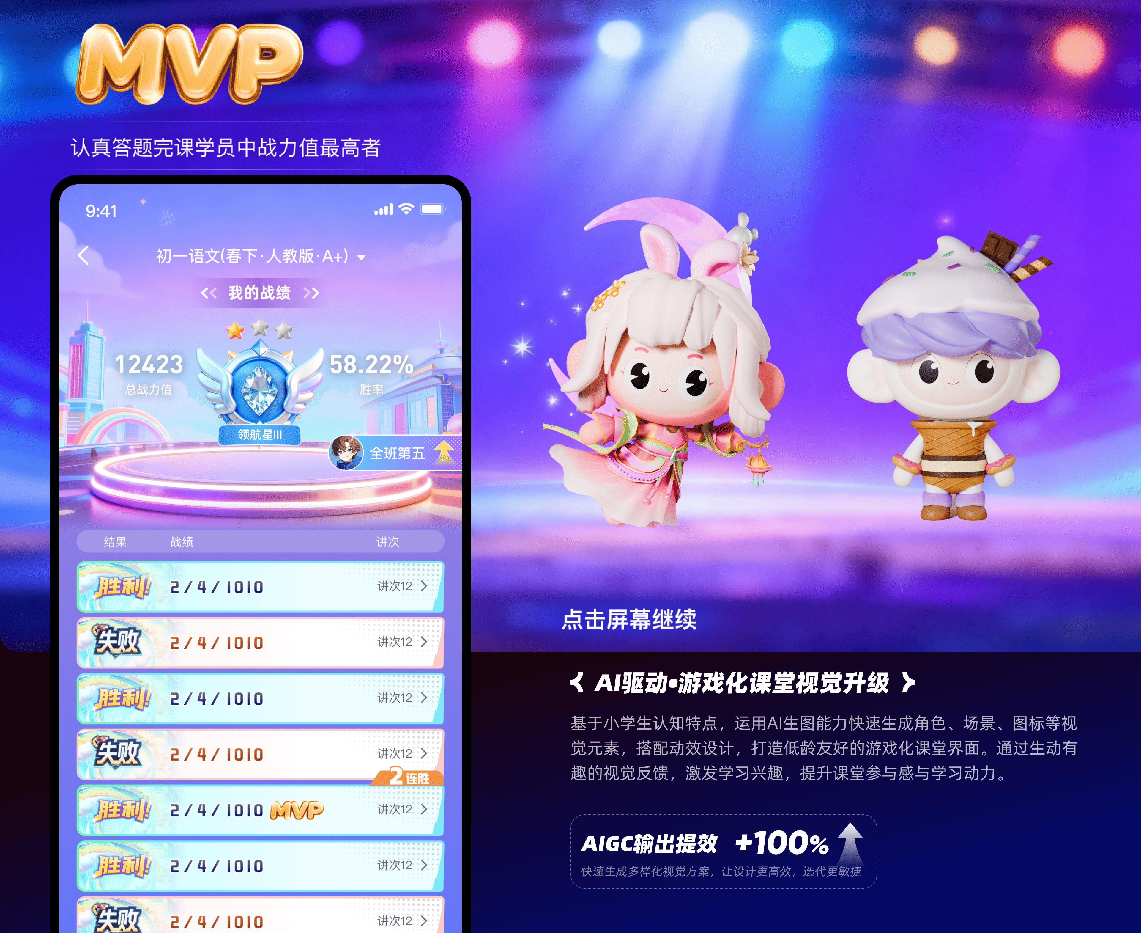 09 AI 辅助视觉设计实践